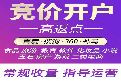 百度竞价托管外包服务：助力企业轻松上位